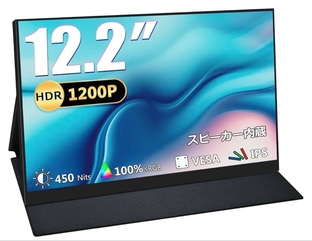 新品　Acouto XC12 モバイルモニター 12.2インチ