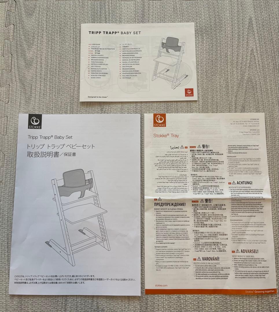 ストッケベビーセット&トレー(グレー)