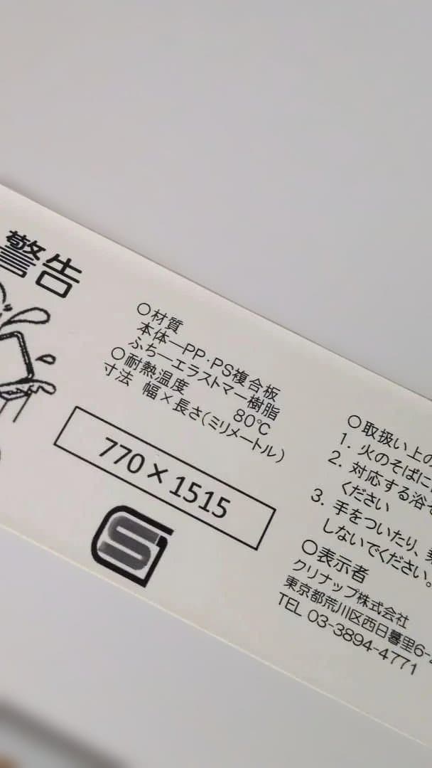 クリナップ　ラクヴィア　風呂ふた 　断熱組フタ　2枚割