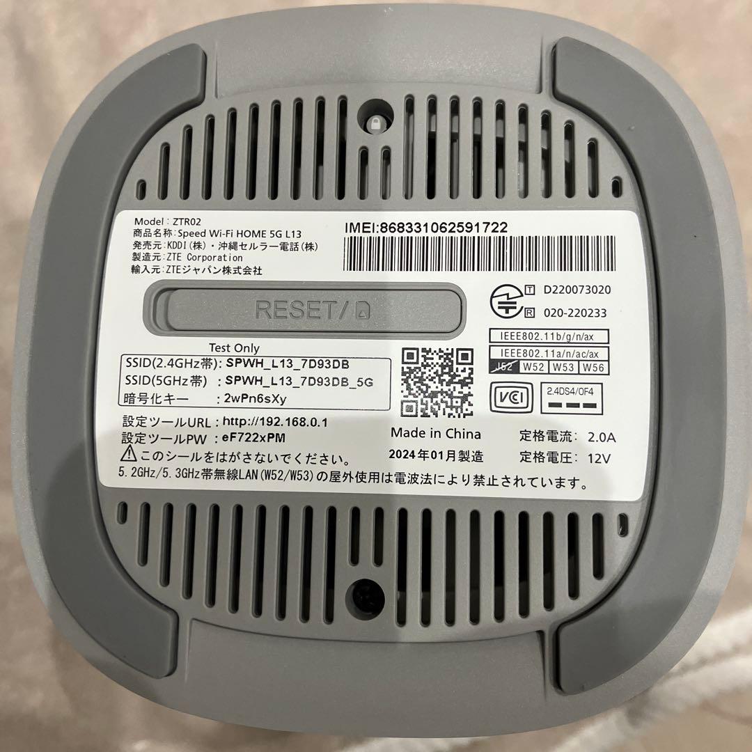 カシモ　ZTE Speed Wi-Fi  5G L13 ホワイト