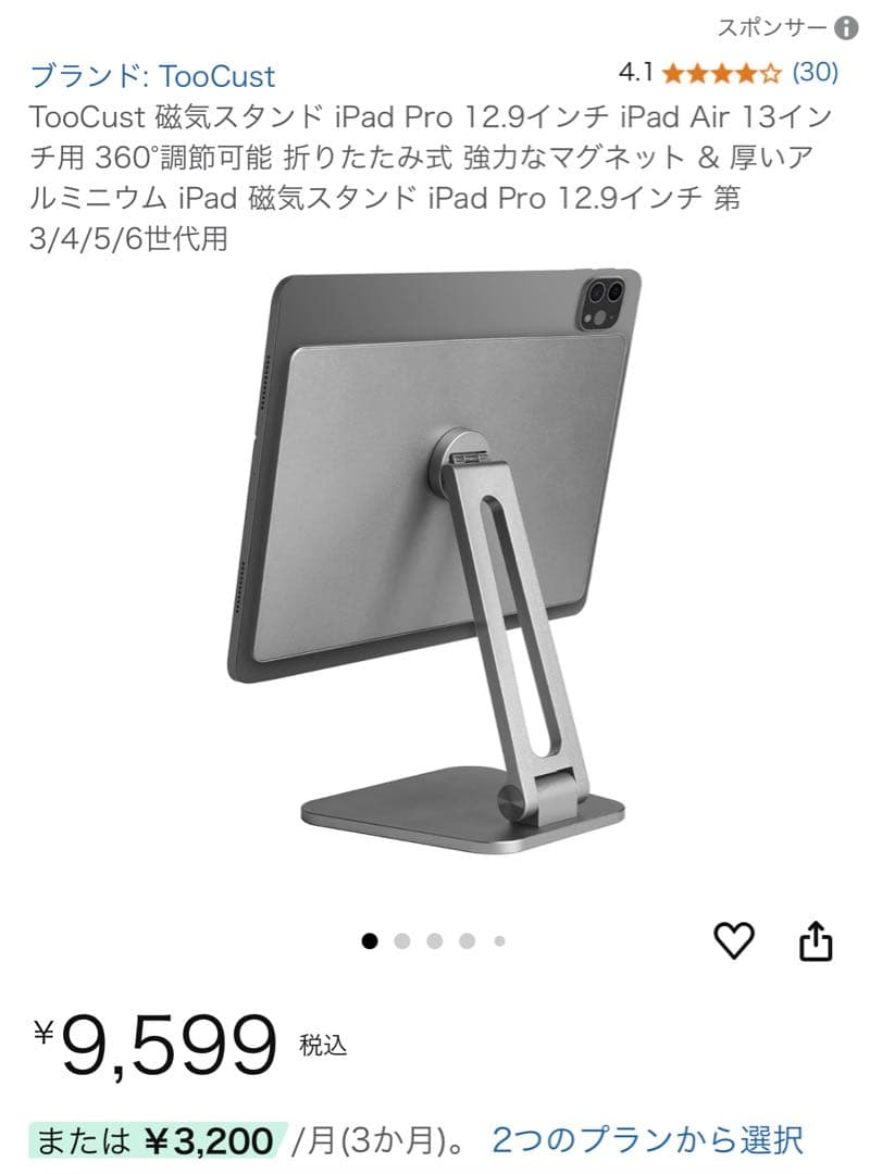 【スタンド、ケース、pencil付】Apple iPad Pro 12.9インチ