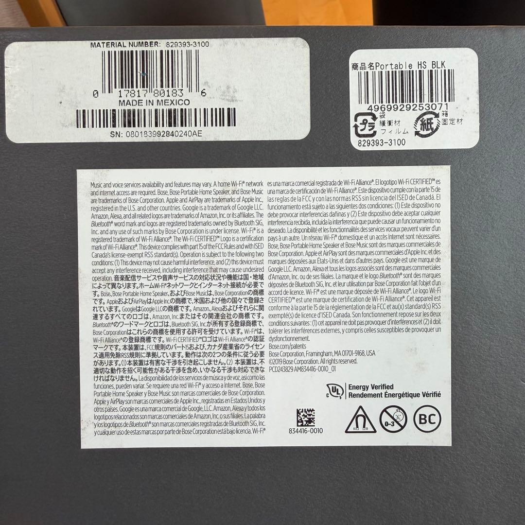 【美品】Bose Portable  Speaker 充電クレードル付き