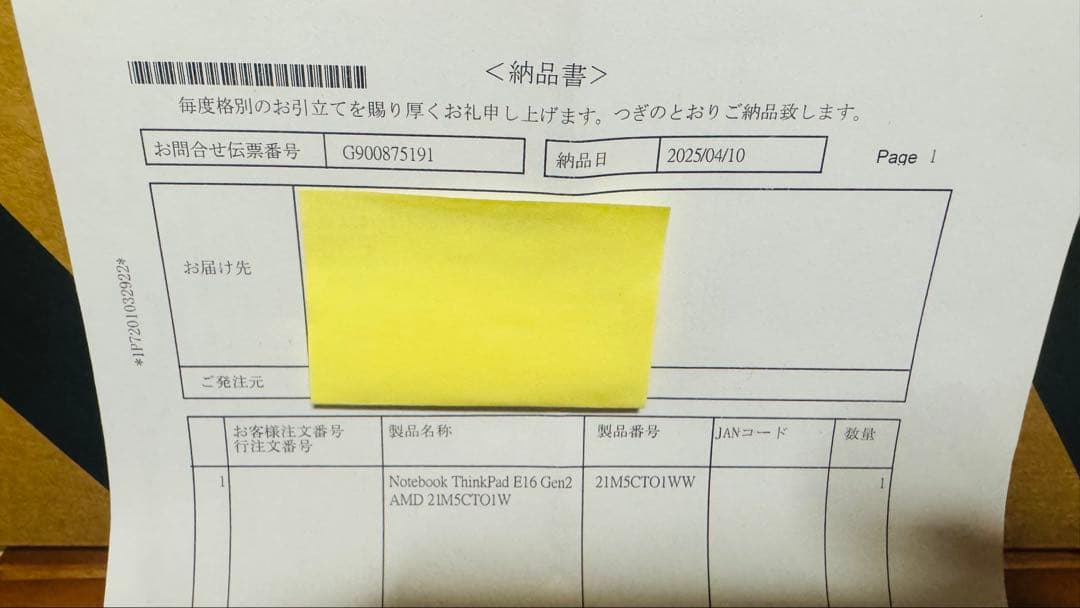 U*o様 ThinkPad E16 Gen2 RYZEN7 メモリ32GB