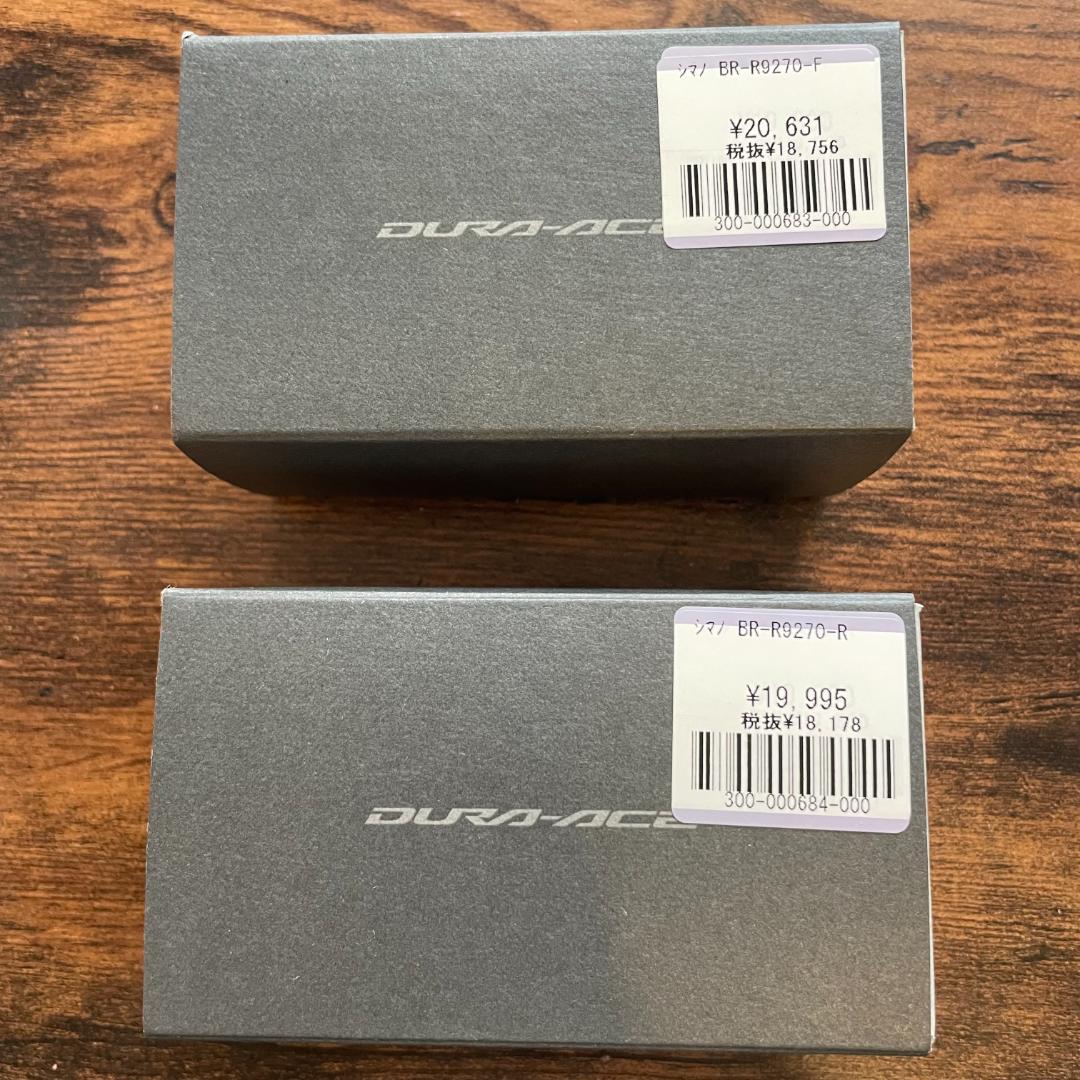 シマノRB9270　ブレーキキャリパー　フロント　リアセット