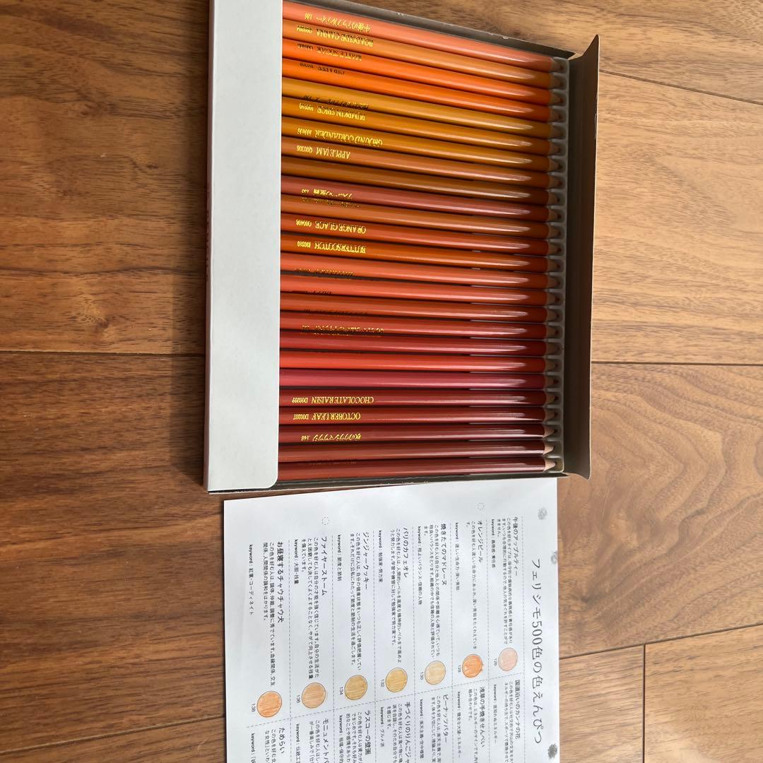 FELISSIMO 500色の色鉛筆セット