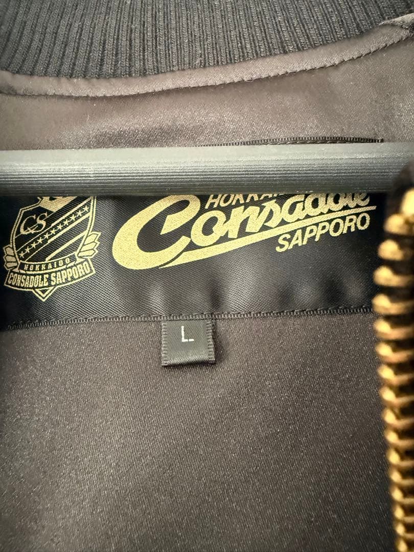コンサドーレ札幌　スカジャン　Lサイズ