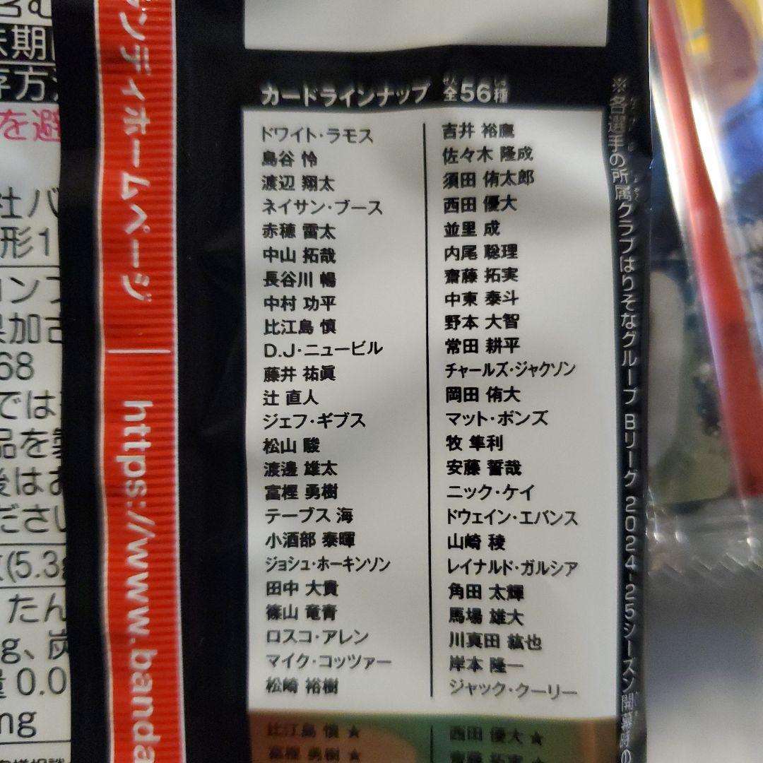 B.LEAGUE ツインウエハース 2024-25 SEASON コンプセット