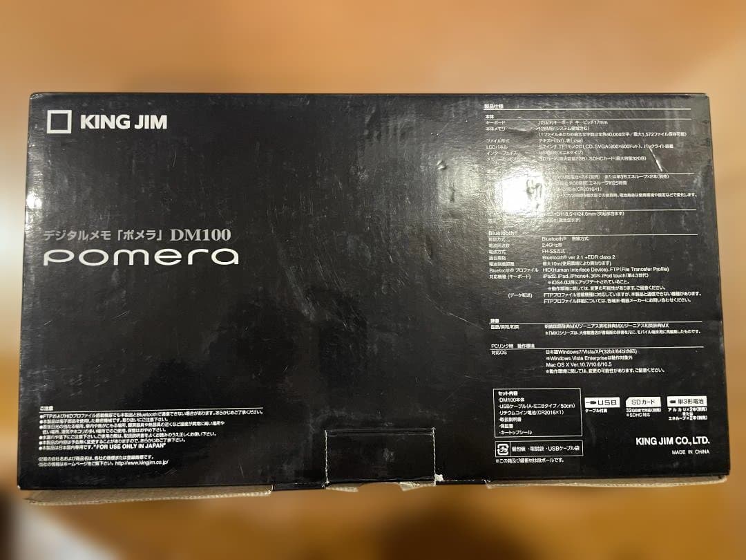 KING JIM ポメラ DM100