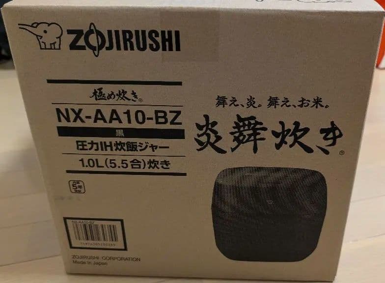 【新品未開封】象印 炊飯器 5.5合 NX-AA10-BZ／納品書・保証書あり