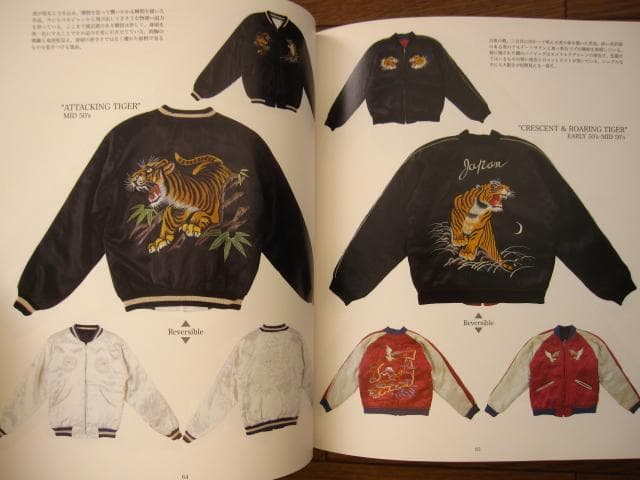 アート・デザイン・音楽 JAPAN JACKET BOOK