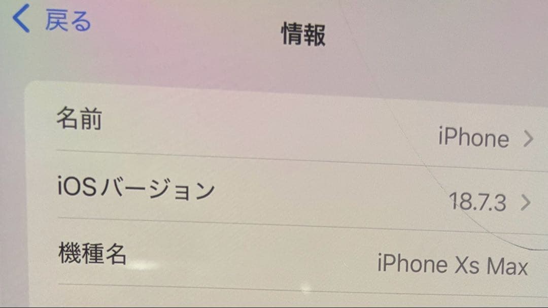 週末セール★ iPhone XsMax 512GB スペースグレー　ケース付
