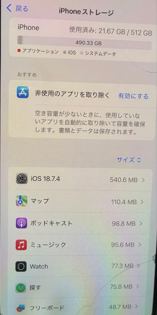 週末セール★ iPhone XsMax 512GB スペースグレー　ケース付