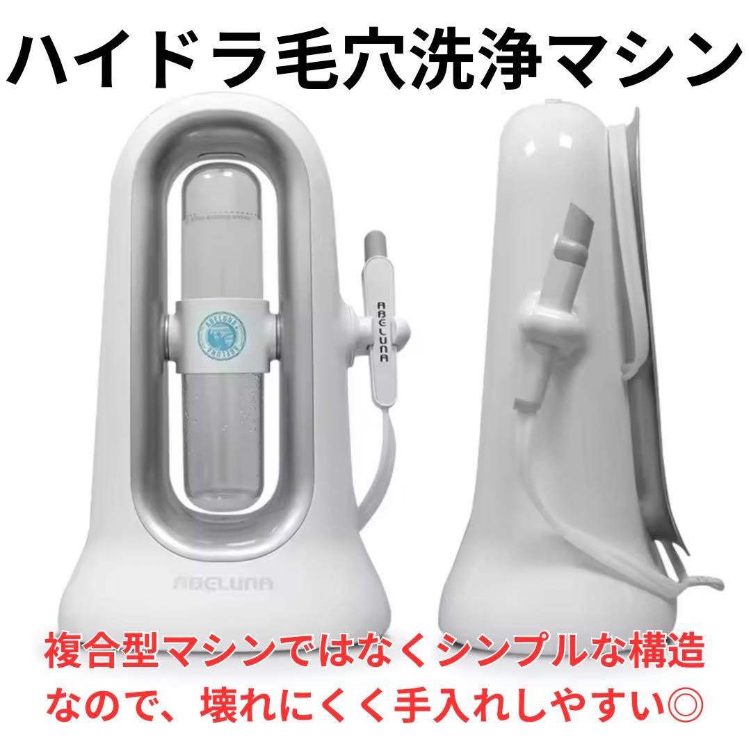 akkky【毛穴洗浄マシン+オイルアップ+カウンセリングツール】セット