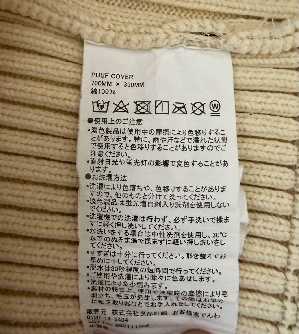 イデー プーフ IDEE PUUF White×Black MIX