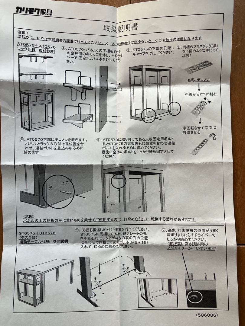 カリモク＊ボナシェルタ ラック ST0575 モルトブラウン