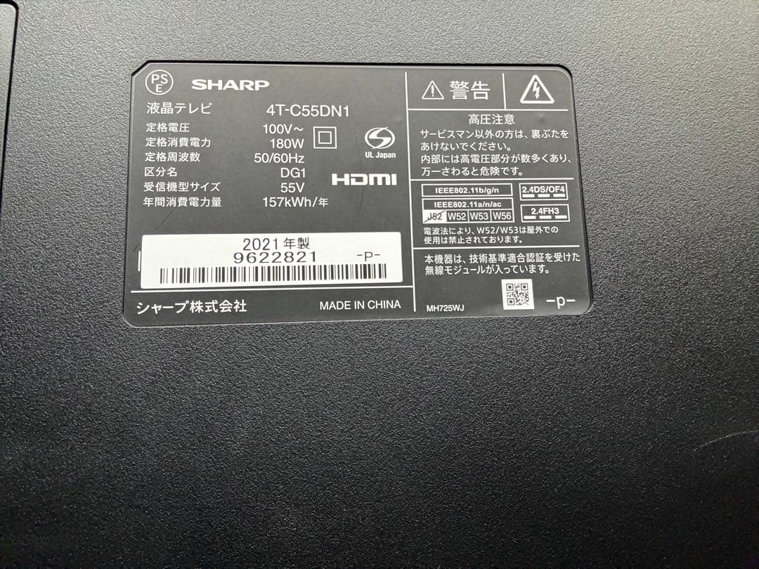 シャープ　AQUOS 4K液晶テレビ　4T-C55DN1