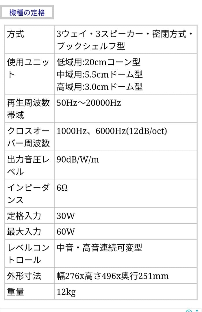 YAMAHA NS-100M 3ウェイスピーカーペア ジャンク