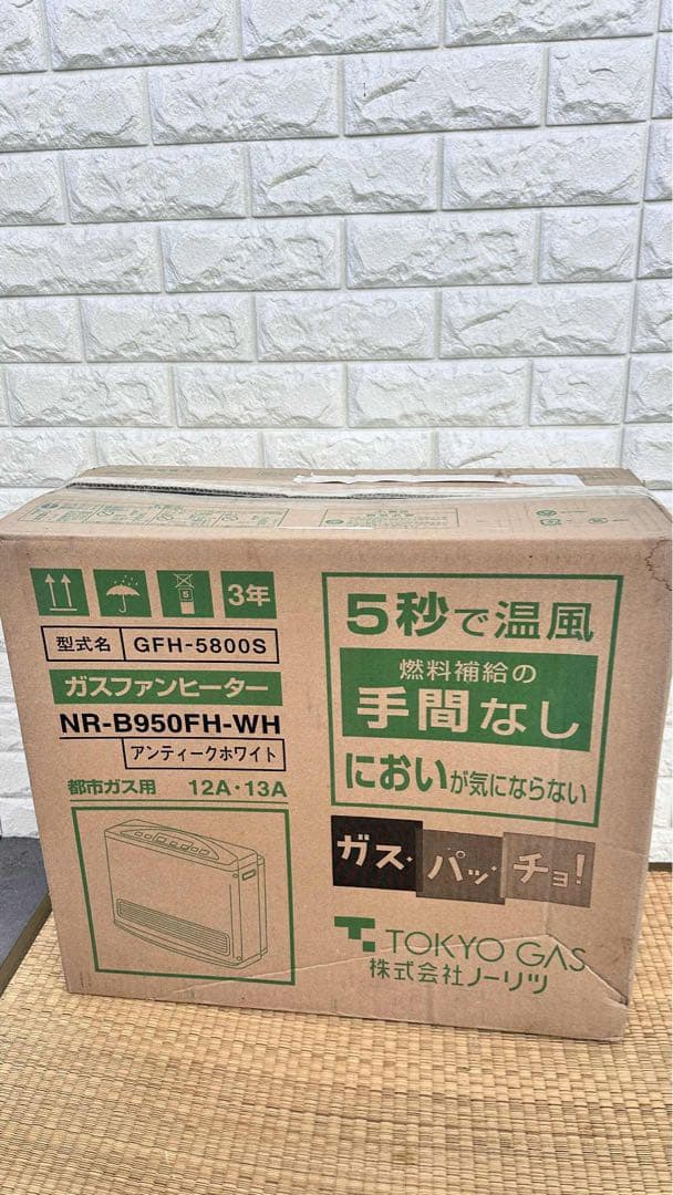 【セール】ガスファンヒーター ノーリツ　GFH-5800S ホワイト ノーリツ