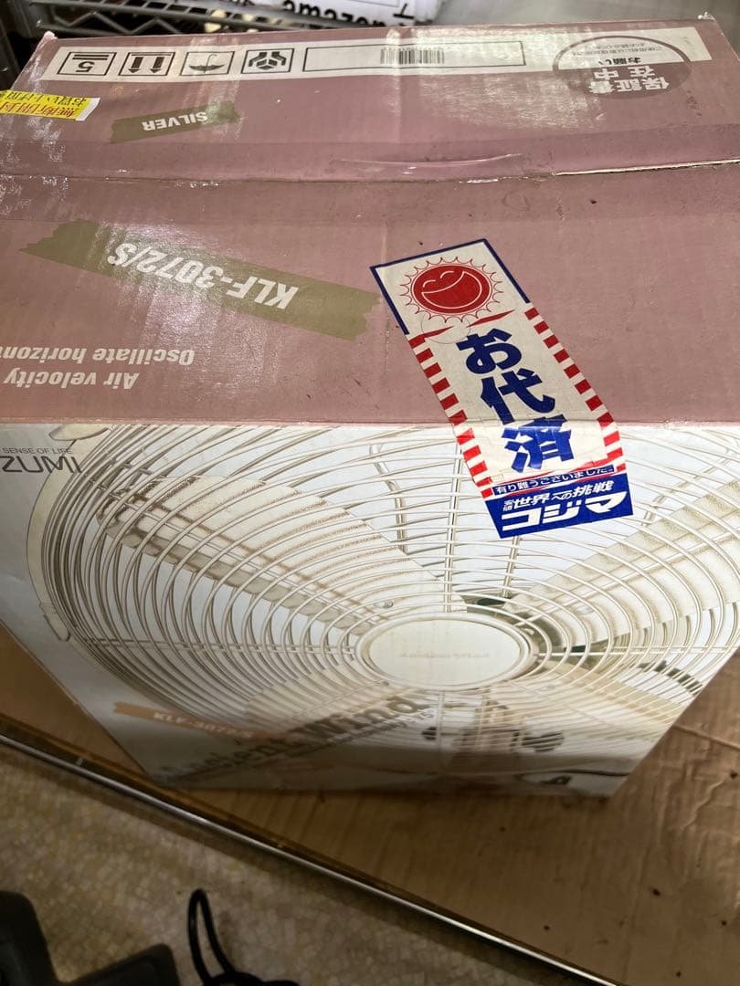 KOIZUMI Ancient Wind KLF-3072/S コイズミ製