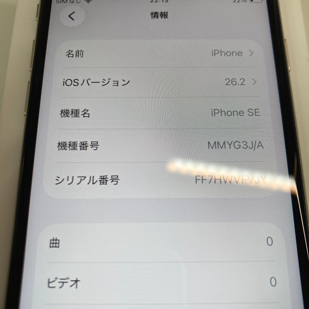iPhoneSE3 64gb【極美品☆新品バッテリー】