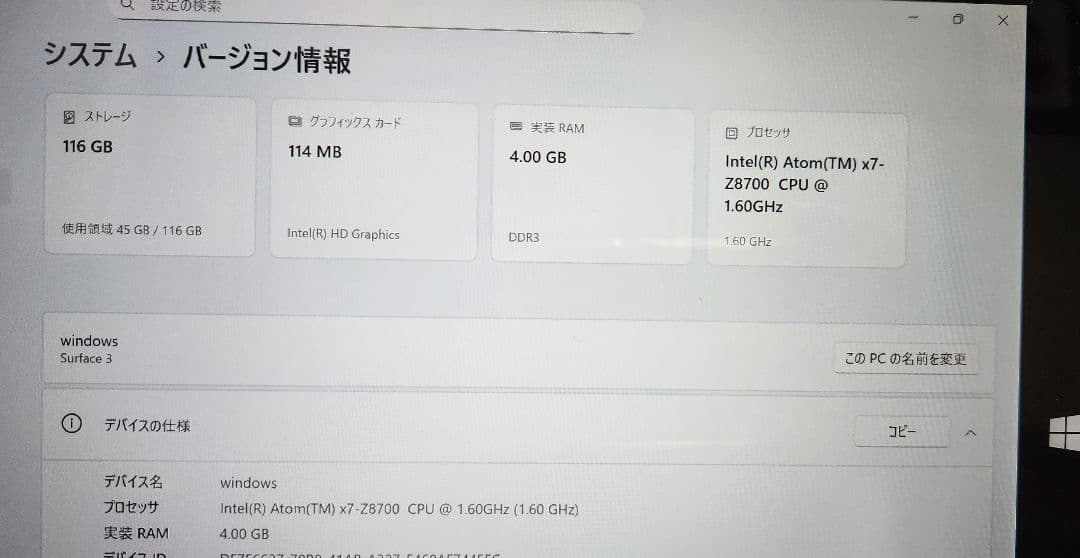 Surface3 LTEモデル