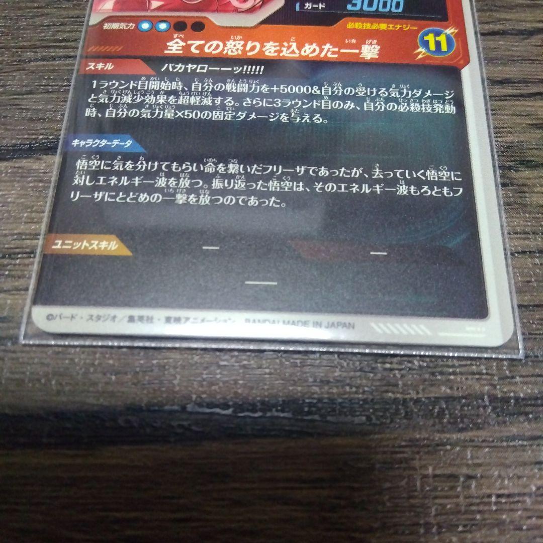 j孫悟空SDV3-011パラレル