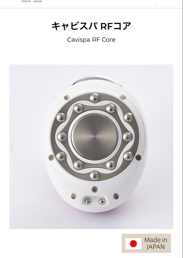 【YA-MAN】RFボーテキャビスパRFコア　ピンク　美容家電