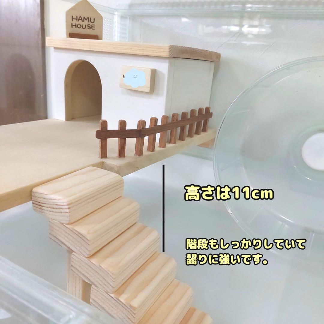 ハムスターロフト　ハムスターハウス　グラスハーモニー600
