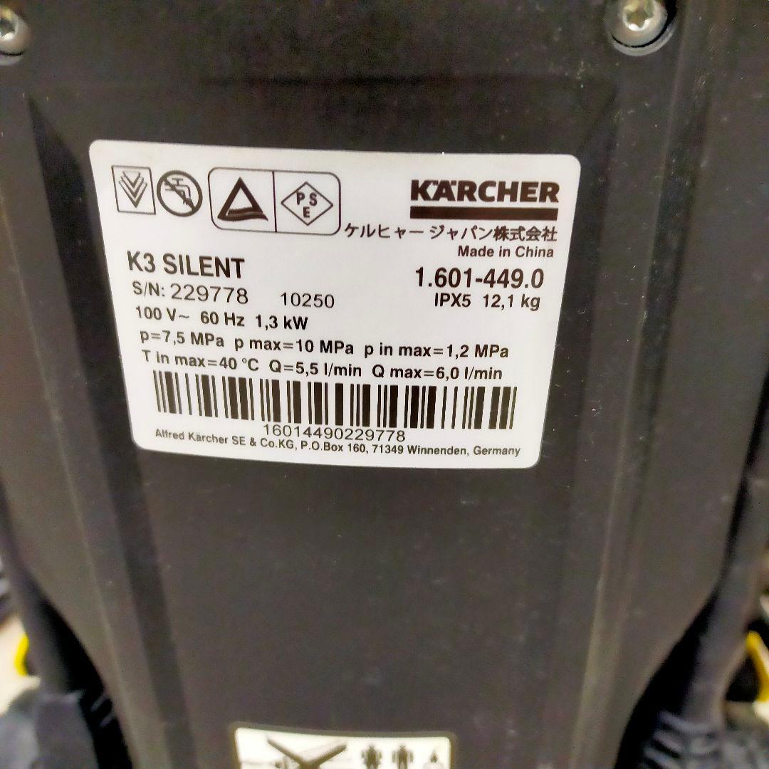 ✨動作確認済 ケルヒャー K3サイレント 家庭用高圧洗浄機 60Hz 西日本