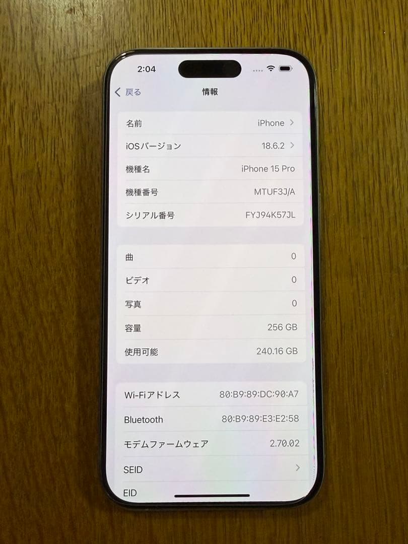 iPhone 15 Pro ナチュラルチタニウム 本体