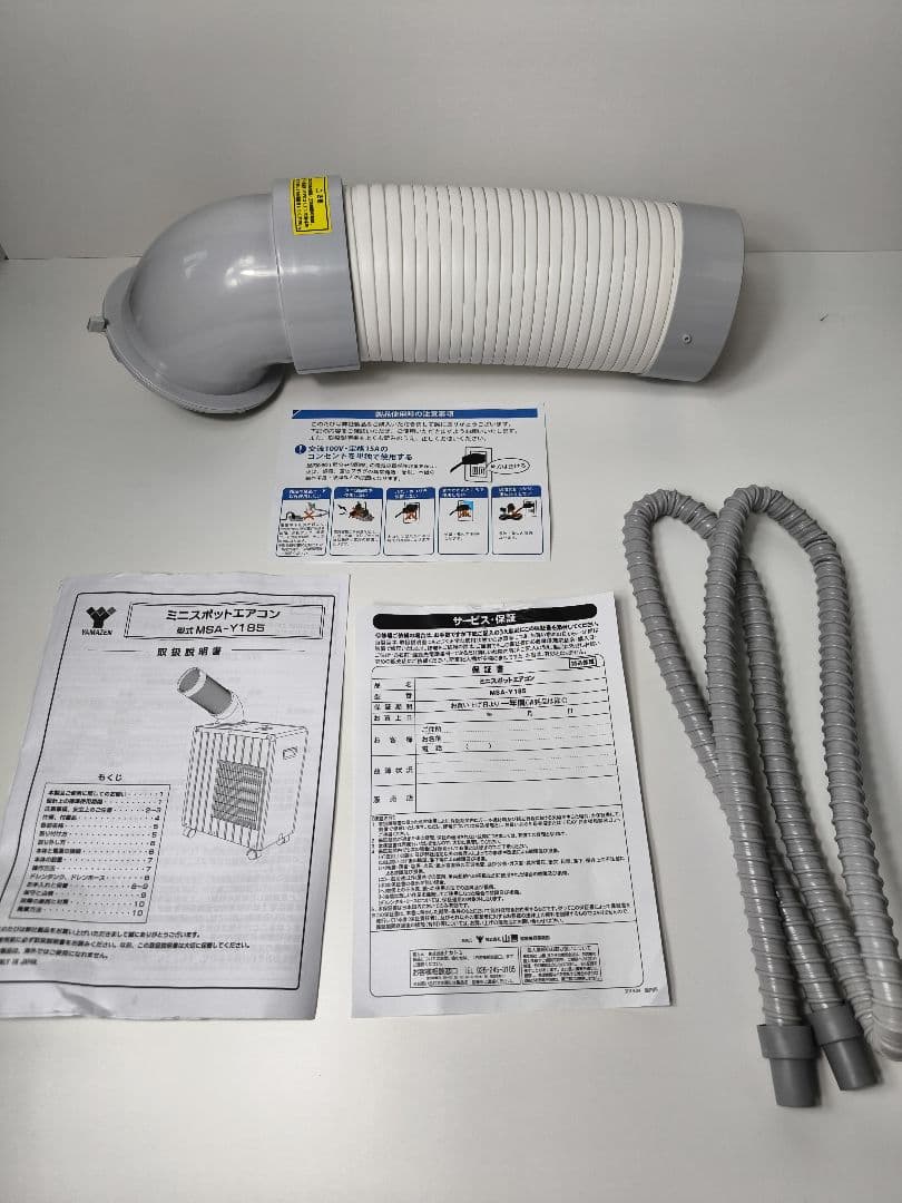山善　2025年製 ミニ スポットエアコン 業務用 MSA-Y185