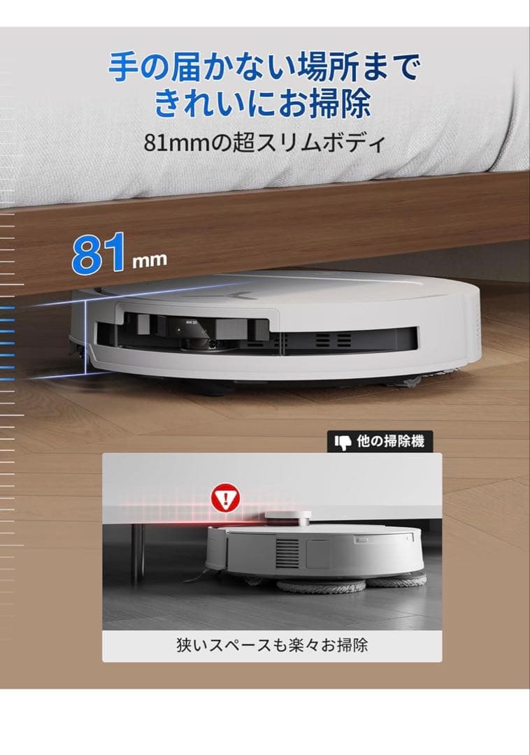 【極美品】DEEBOT T50 OMNIロボット掃除機本体