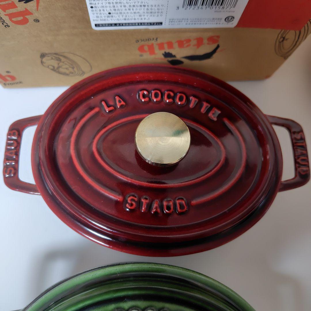 ストウブ15cm　バジル１個、グレナディン1個