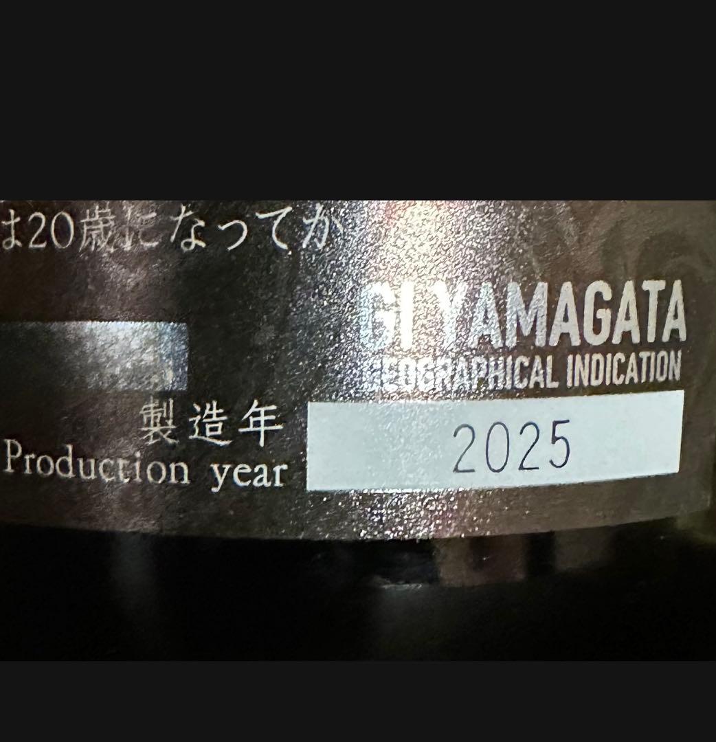 十四代　EXTRA 大極上諸白　2025年　エクストラ 720ml