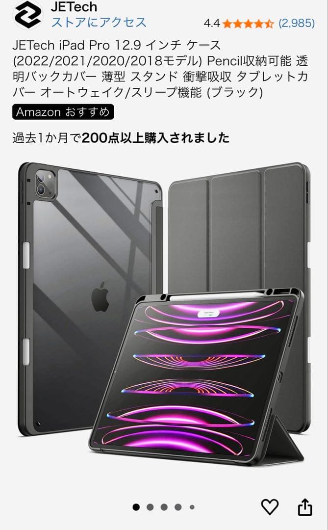 ipad pro 12.9 第3世代 64GBセルラー カバー付き