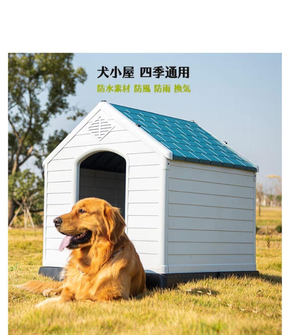 犬小屋 白・青 96×101×108cm未使用の鉄の扉付き