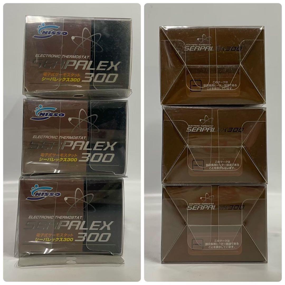 NISSO シーパレックス300 電子式サーモスタット NHE-010 3個