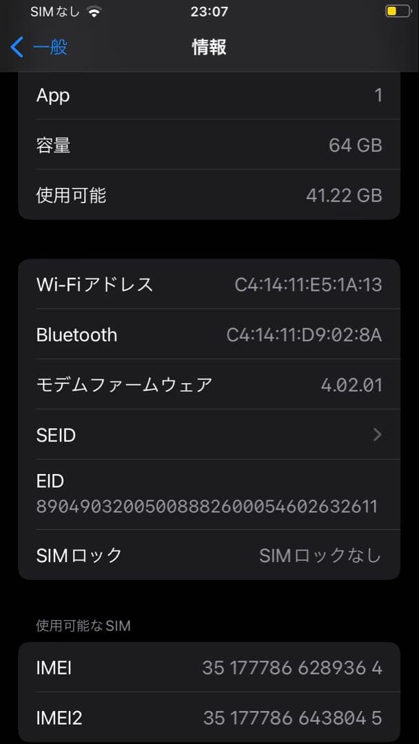 Apple iPhone SE 第2世代　ホワイト 本体