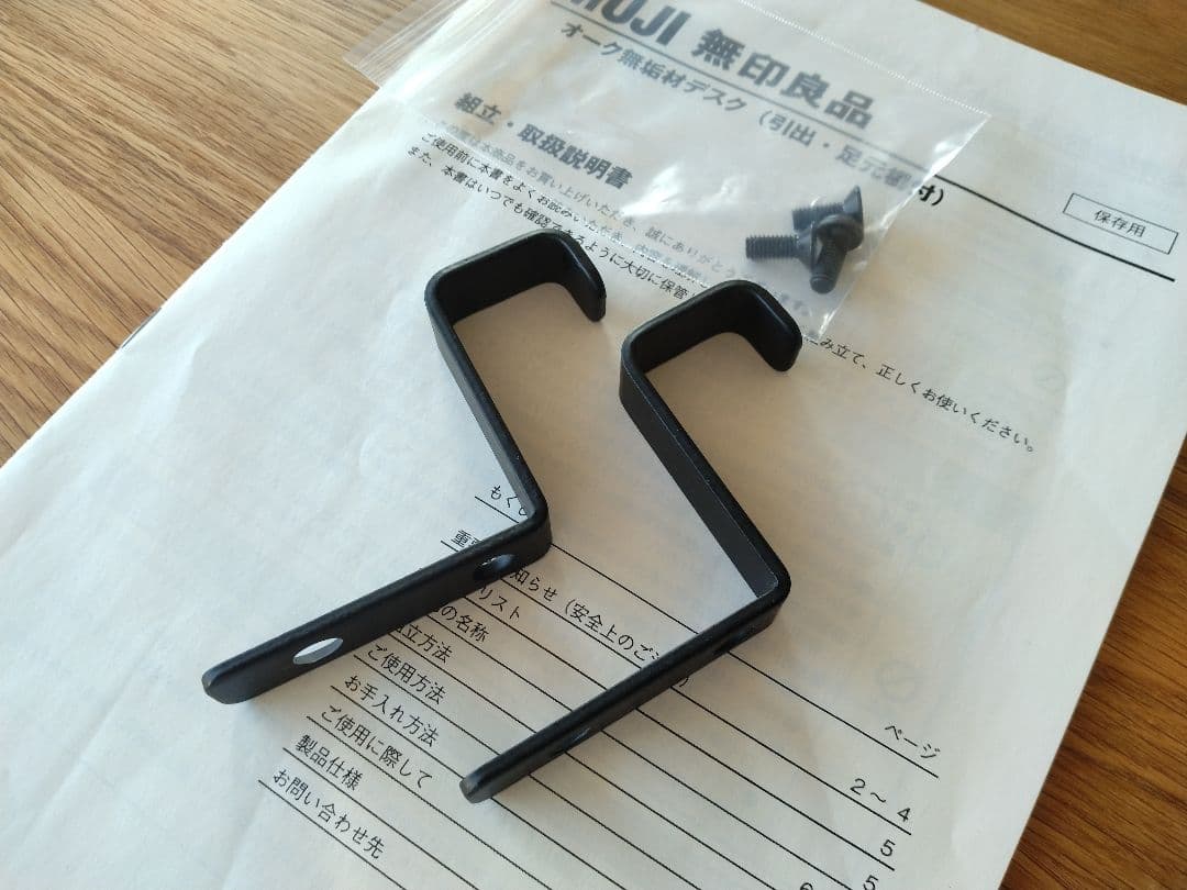 【totoro】MUJI/無印良品 オーク無垢材デスク110cm引出足元棚