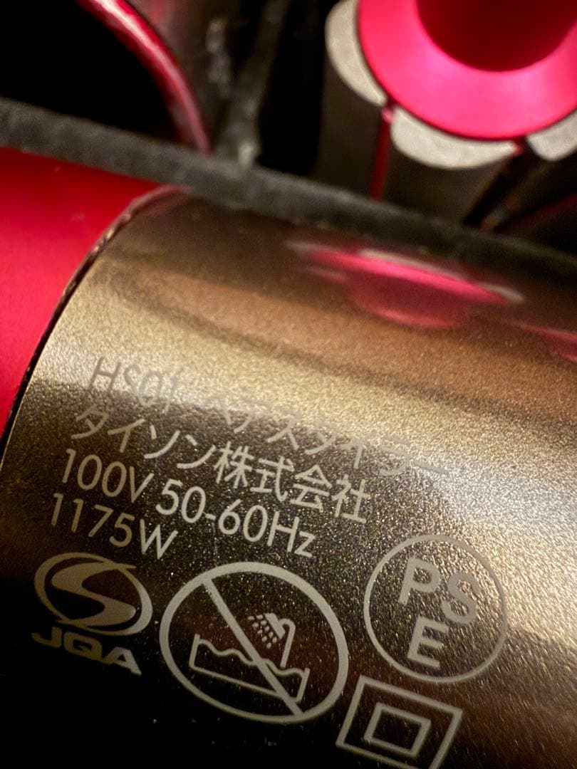 Dyson airwrap ダイソン エアラップ ドライヤー HS01 COMP