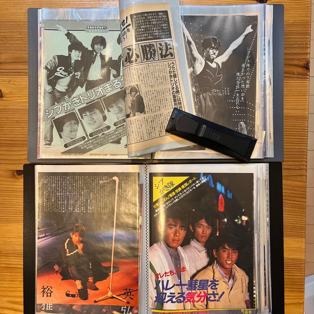 シブガキ隊　雑誌切り抜き　ファイル2冊　大量　超レアポスター他2枚付き！