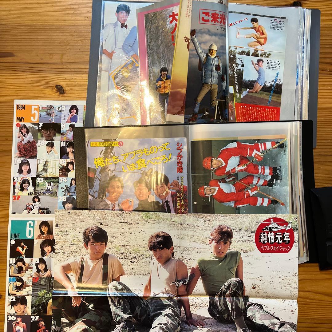 シブガキ隊　雑誌切り抜き　ファイル2冊　大量　超レアポスター他2枚付き！