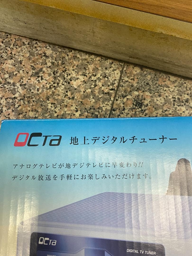 地上デジタルチューナー　OYDT-05P