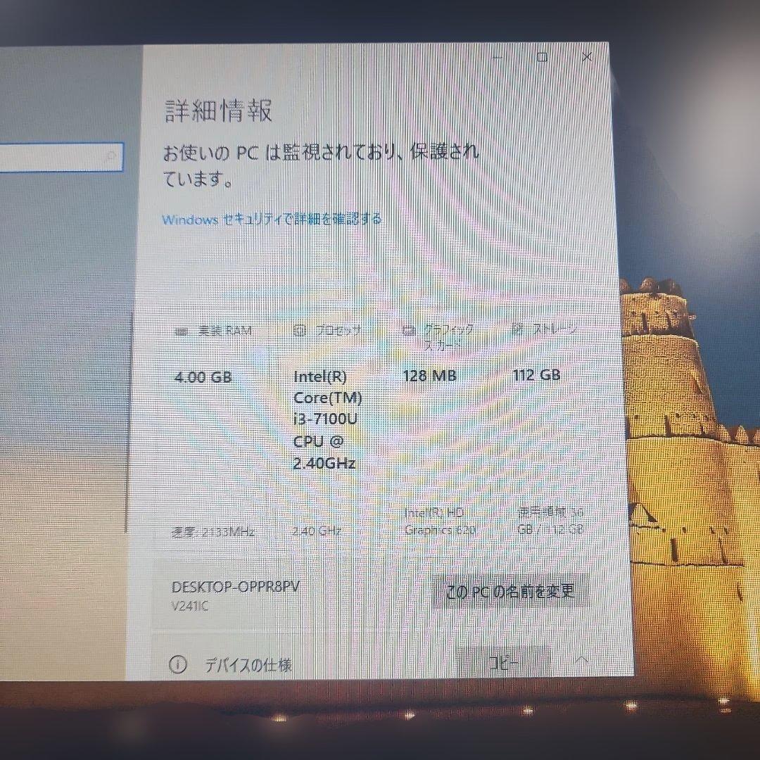 モニター一体型PC Windows10