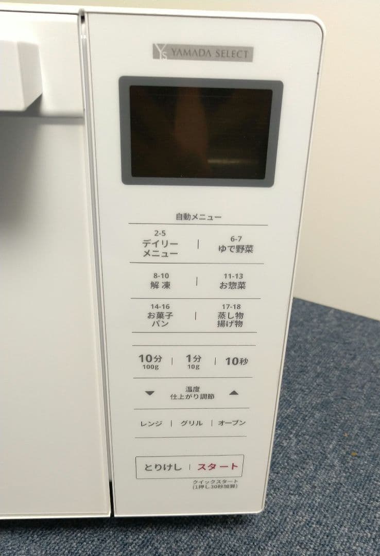 ルビー 2025年 YAMADA SELECT オーブンレンジ 18L