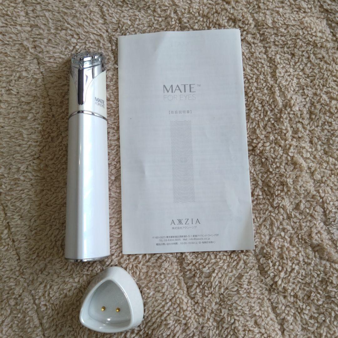 美品・動作確認済　アクシージア 目元美顔器 メイトフォーアイズ