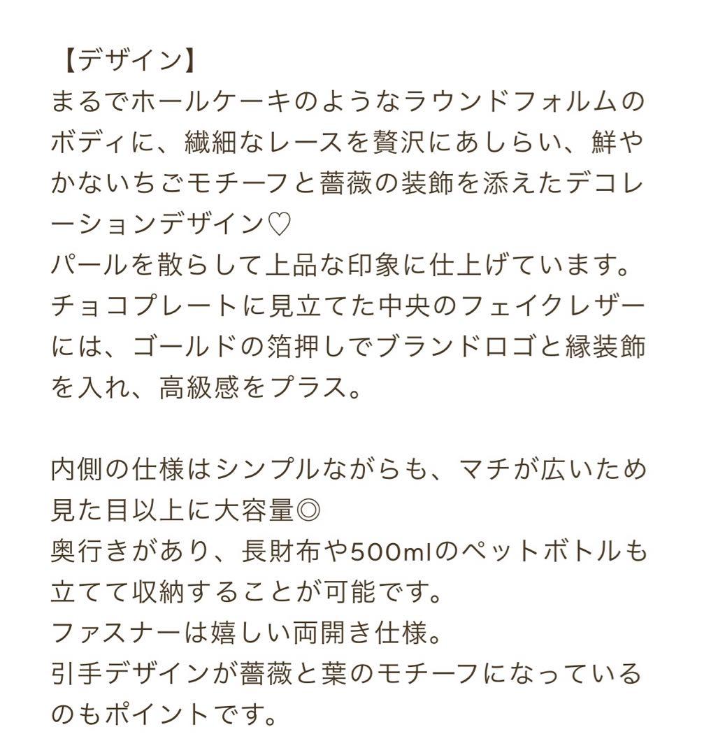 な*る様 ♡新品（タグ無し）アクシーズファムローズケーキモチーフショルダーバッグ