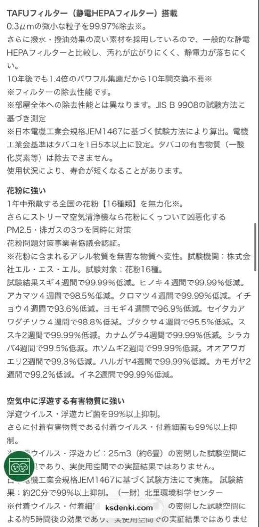 ダイキン ストリーマ空気清浄機 MCK705AKS-T ブラウン