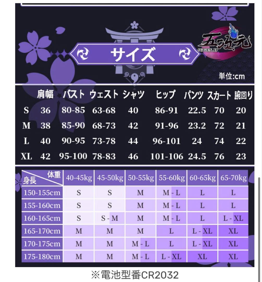 ナ*要様 九条裟羅　コスプレ衣装+ウィッグ×2+羽扇子+一本下駄+鴉天狗の翼　フ