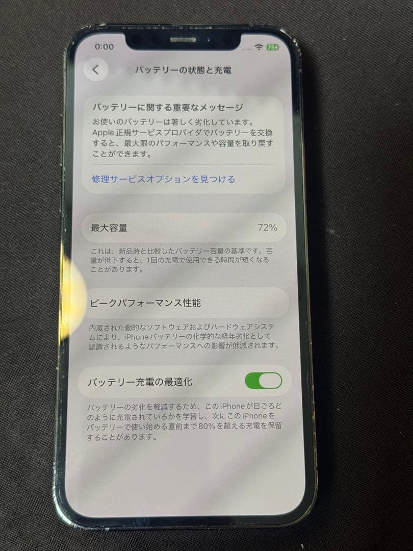 「訳あり」iPhone12Pro グラファイト 256GB